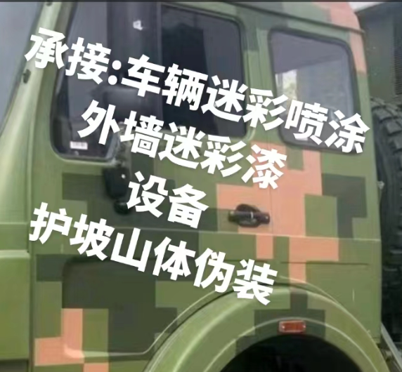 佛山外墙和地面的迷彩漆施工