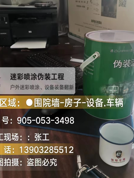 佛山地面数码迷彩喷涂是一种融合